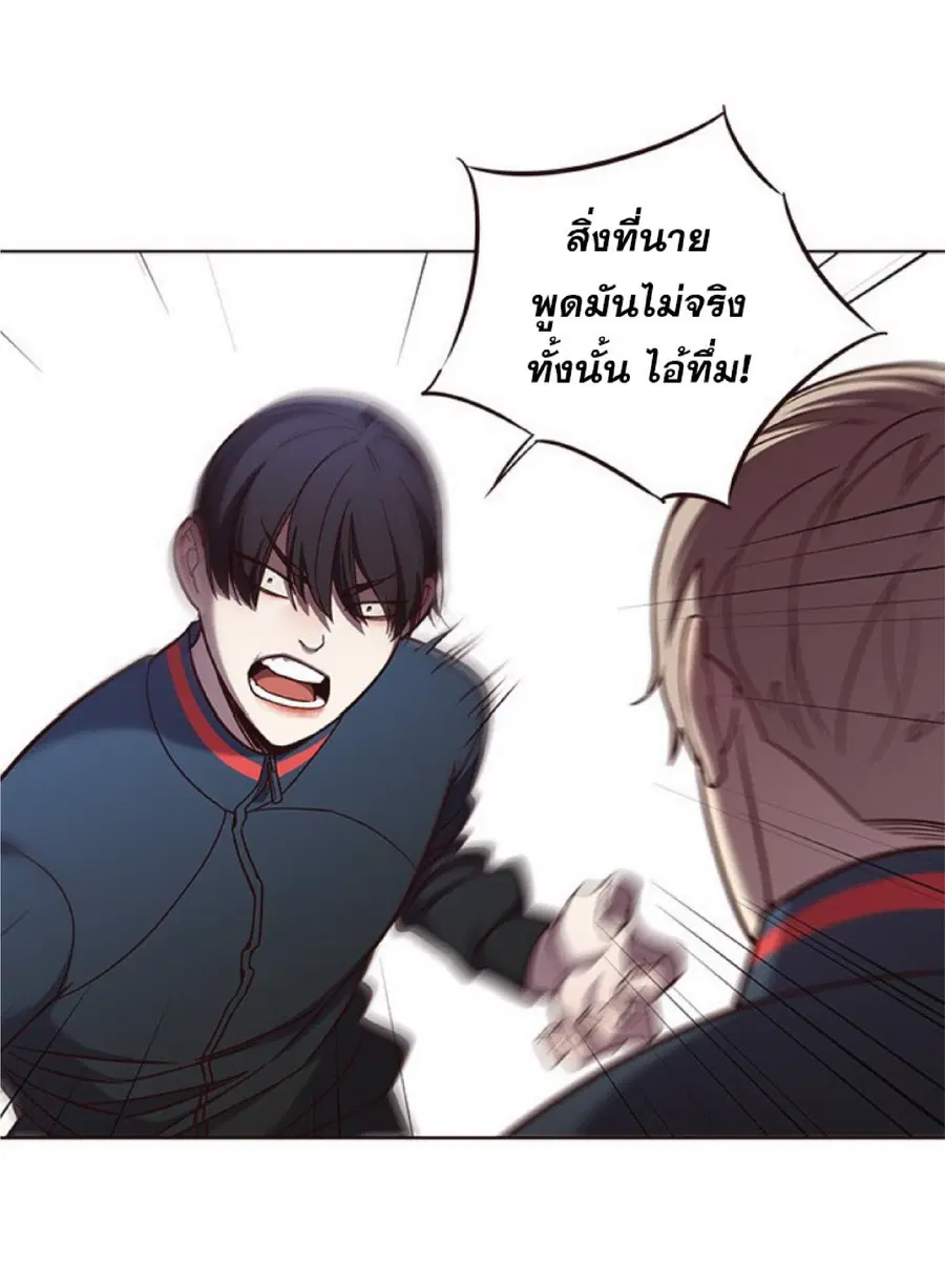 Eleceed ตอนที่ 76 หน้า 38