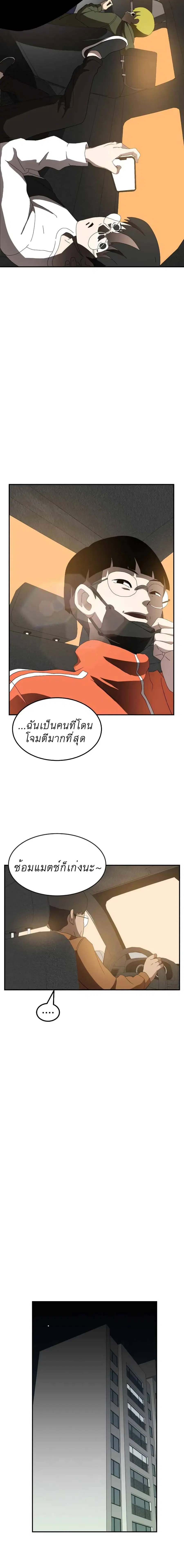 Double Click ตอนที่ 13 หน้า 23