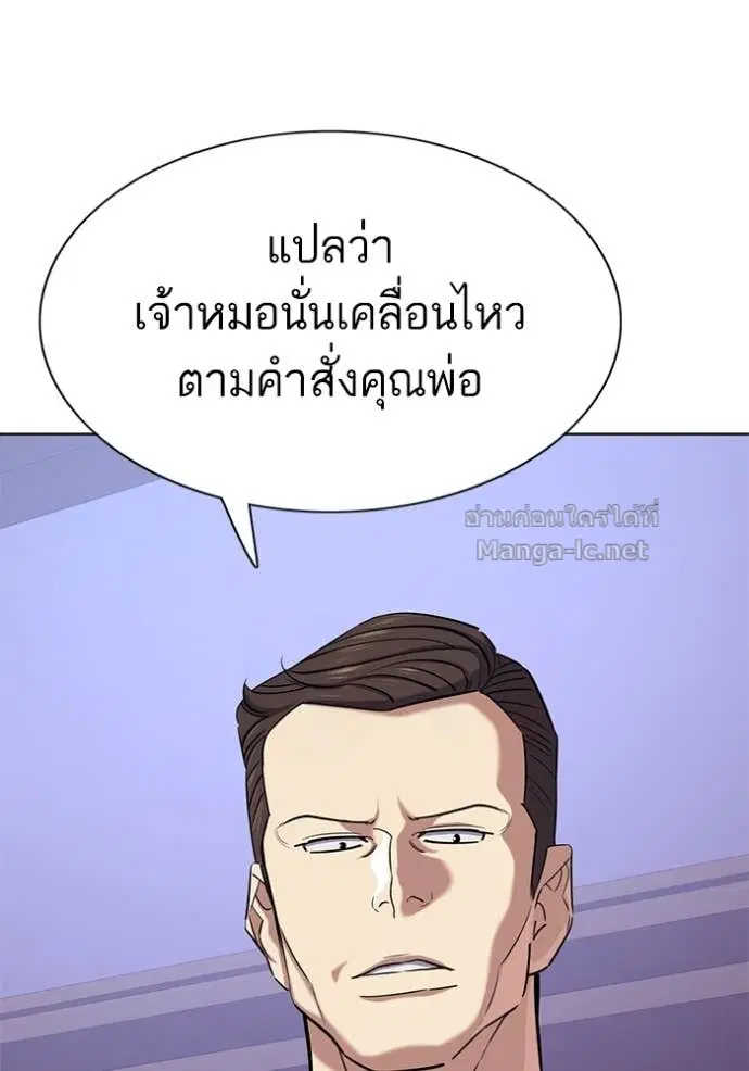 Reborn Rich ตอนที่ 103 หน้า 52