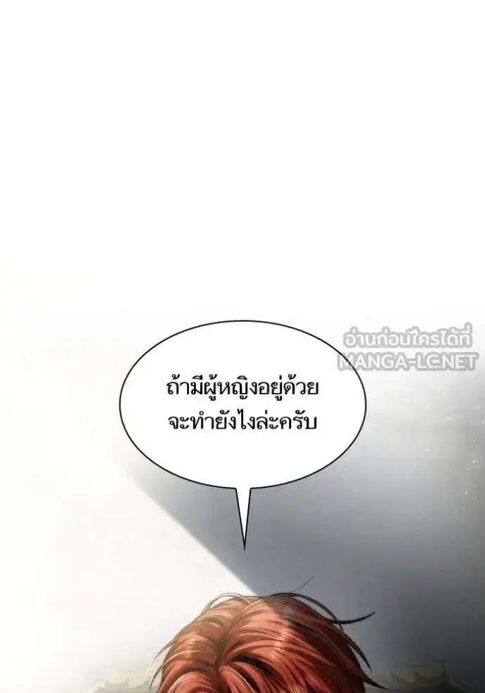 Sister I Am the Queen in This Life ตอนที่ 155 หน้า 161