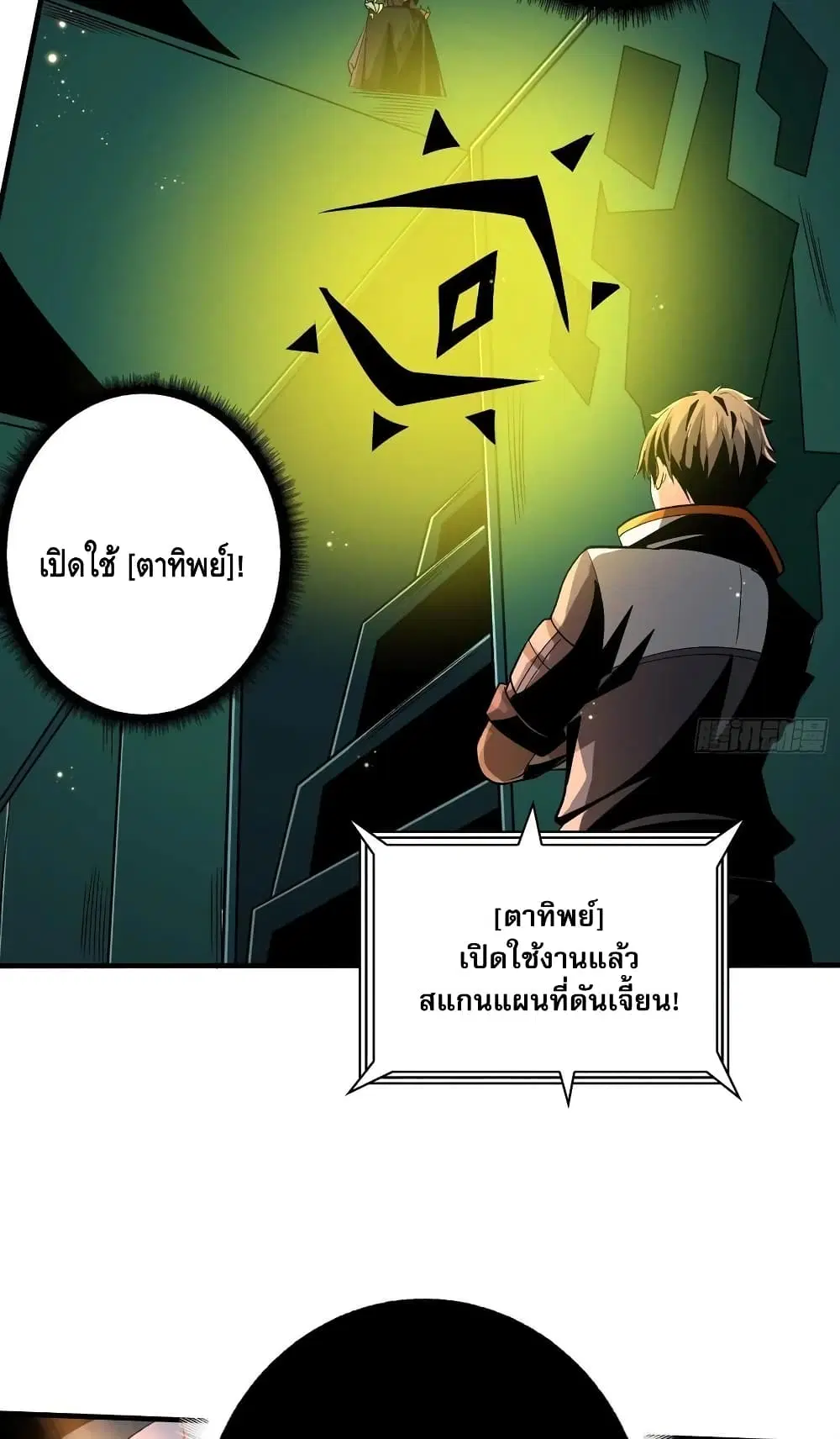 King Account at the Start ตอนที่ 162 หน้า 28