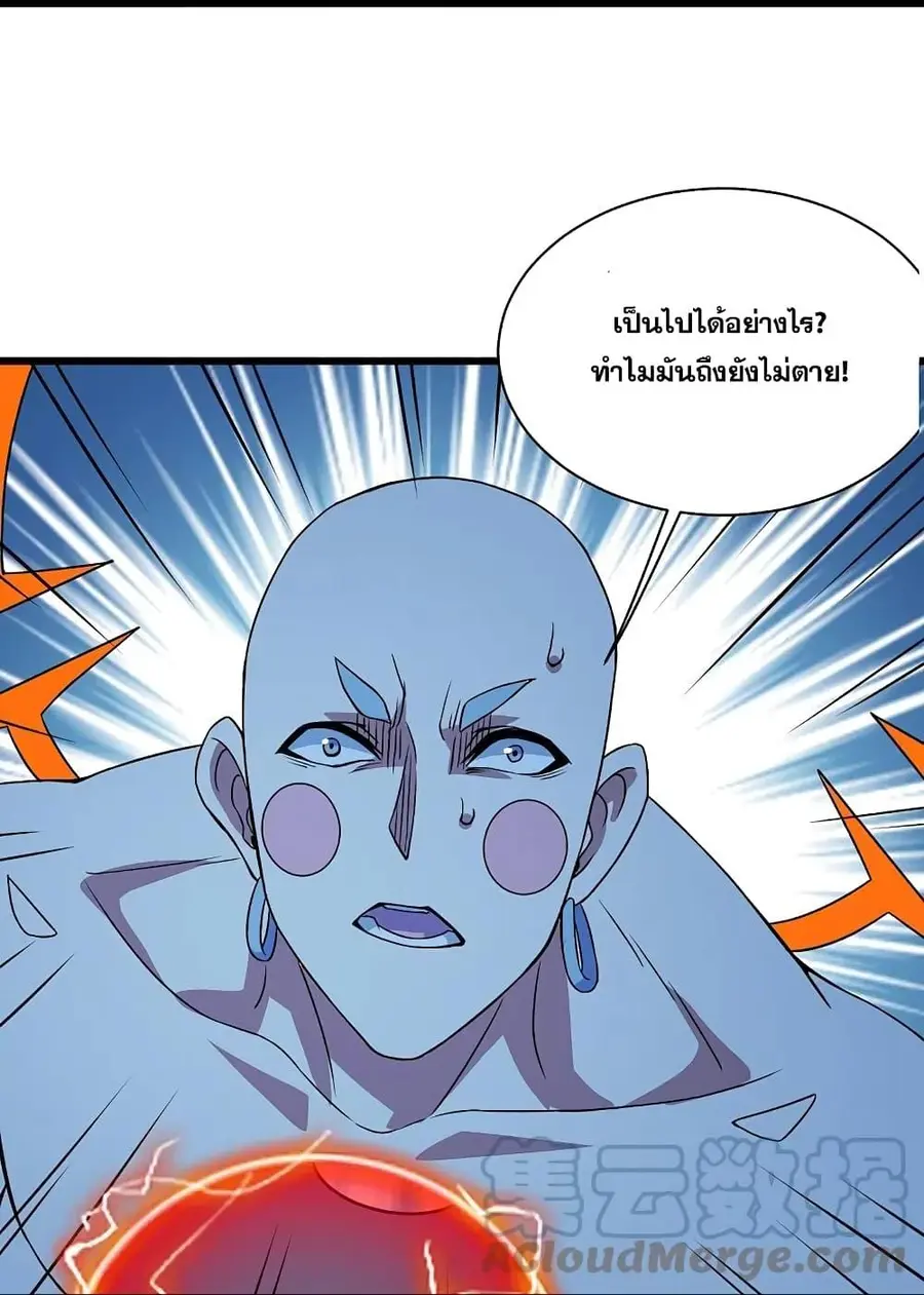 Matchless Emperor ตอนที่ 265 หน้า 22