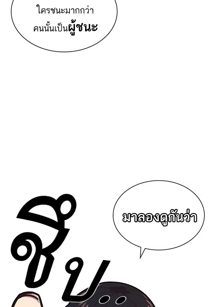 Study Group ตอนที่ 34 หน้า 108