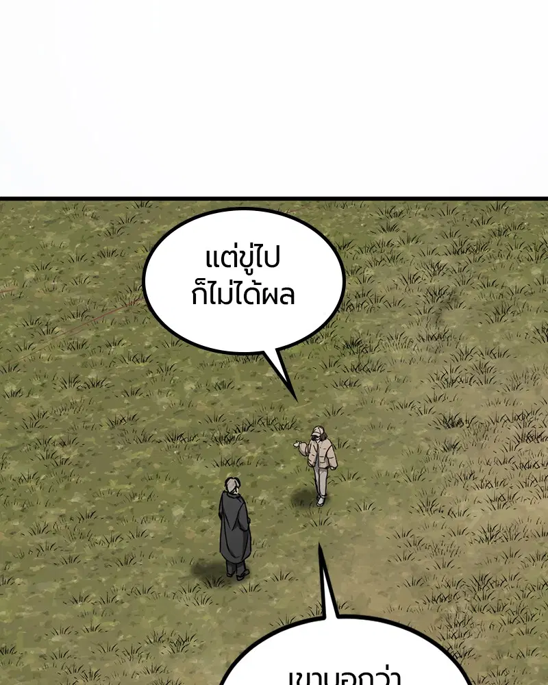 HERO KILLER ตอนที่ 103 หน้า 128