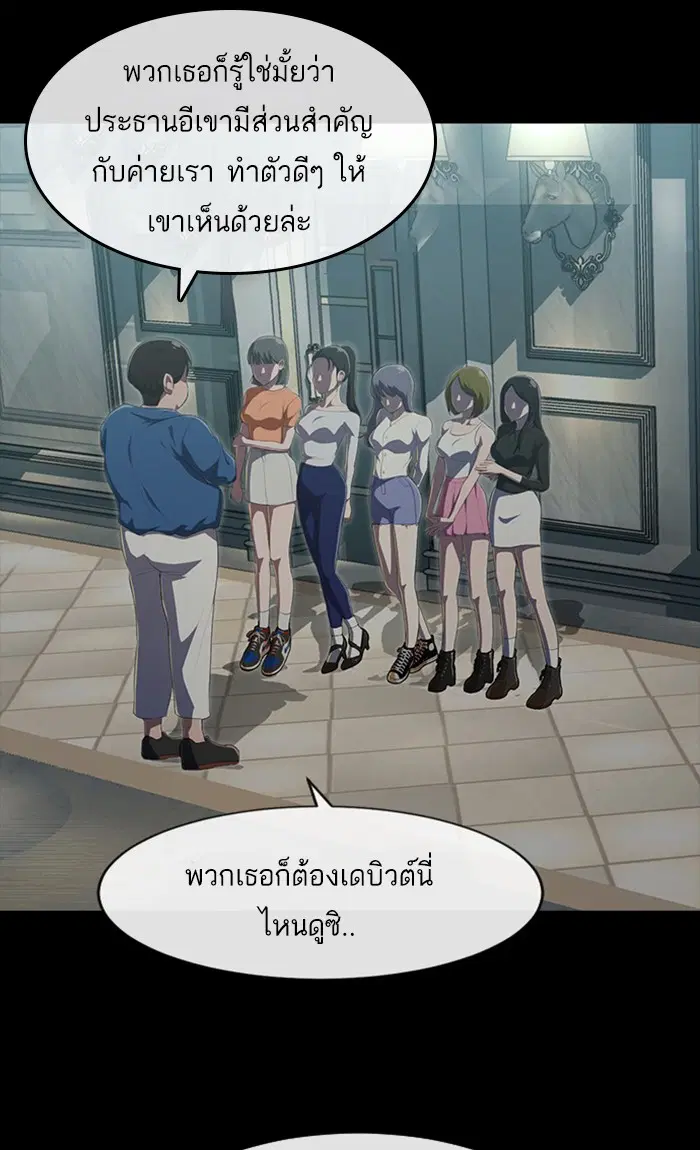 Random Chat ตอนที่ 228 หน้า 28