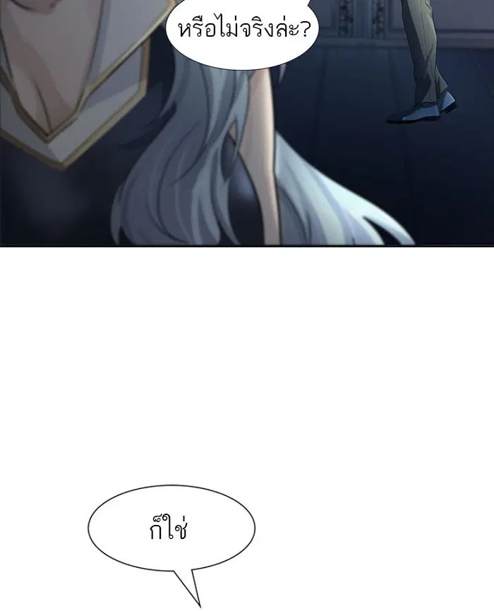 Tower of God ตอนที่ 545 หน้า 42