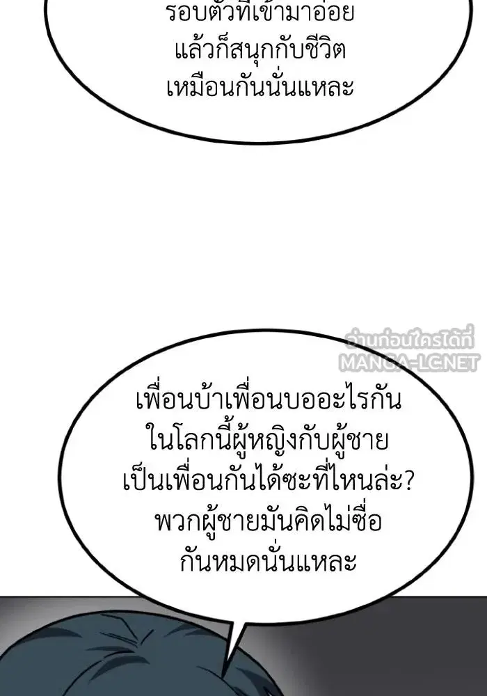 King of the Octagon ตอนที่ 95 หน้า 30