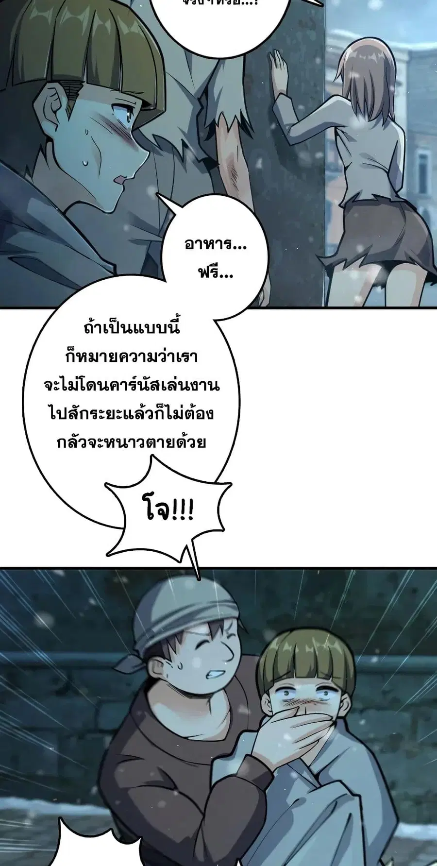 Release That Witch ตอนที่ 275 หน้า 15