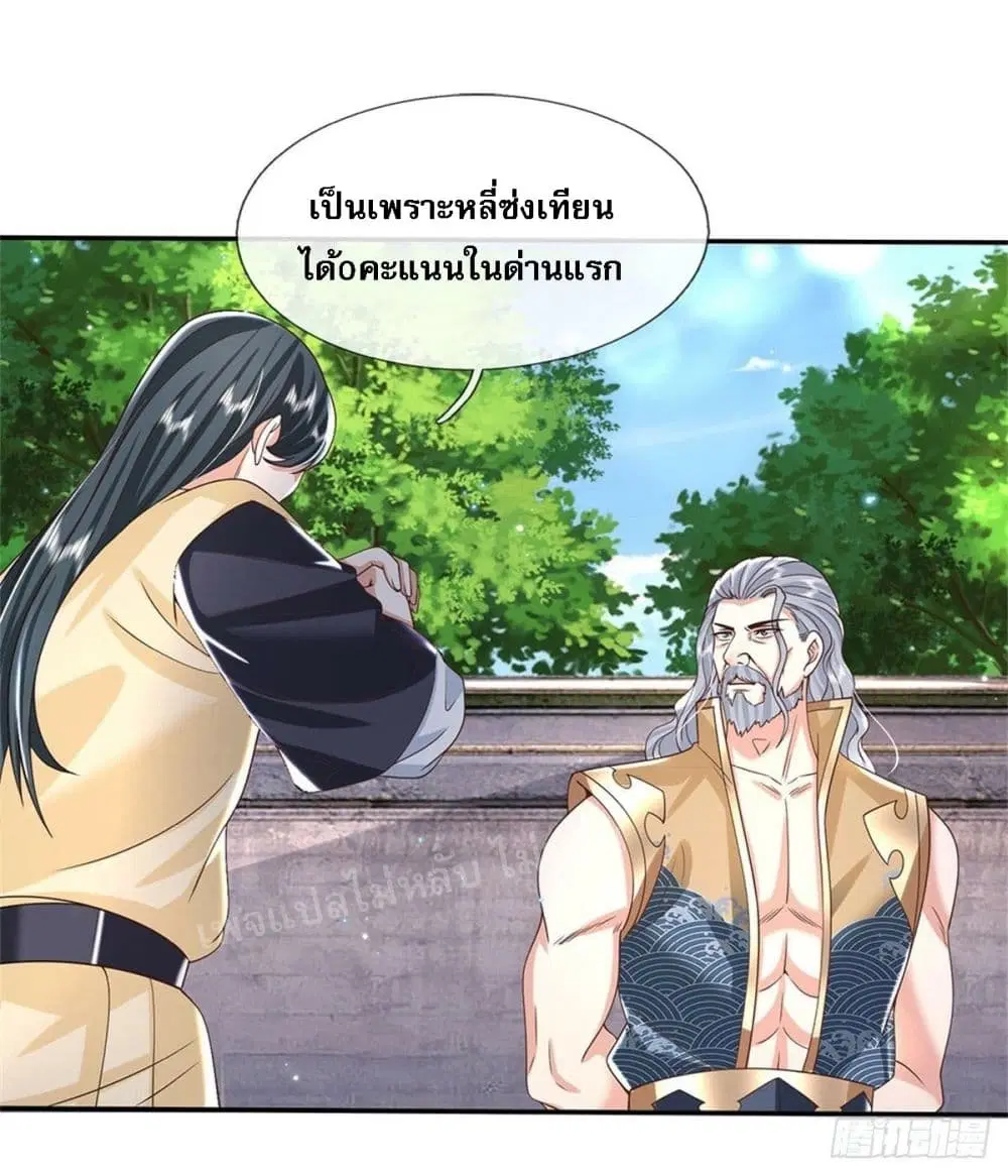 Royal God of War, Rising Dragon ตอนที่ 151 หน้า 5