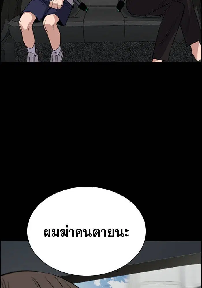 True Education ตอนที่ 33 หน้า 38