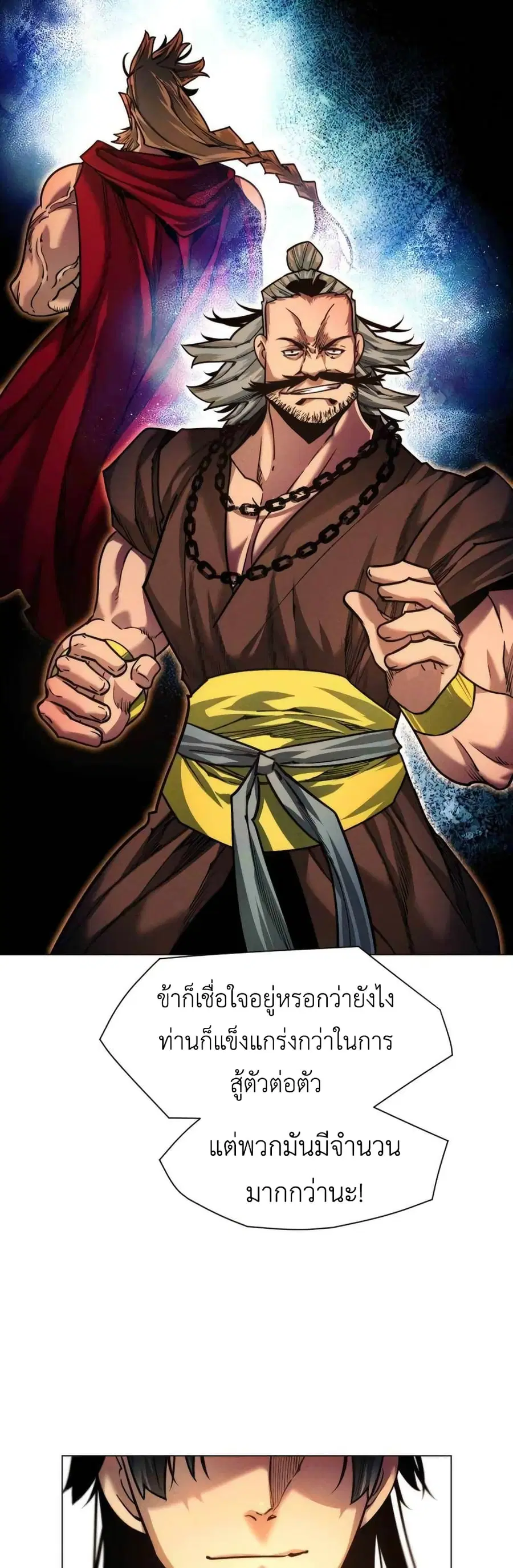 A Modern Man Who Got Transmigrated Into the Murim World ตอนที่ 38 หน้า 66