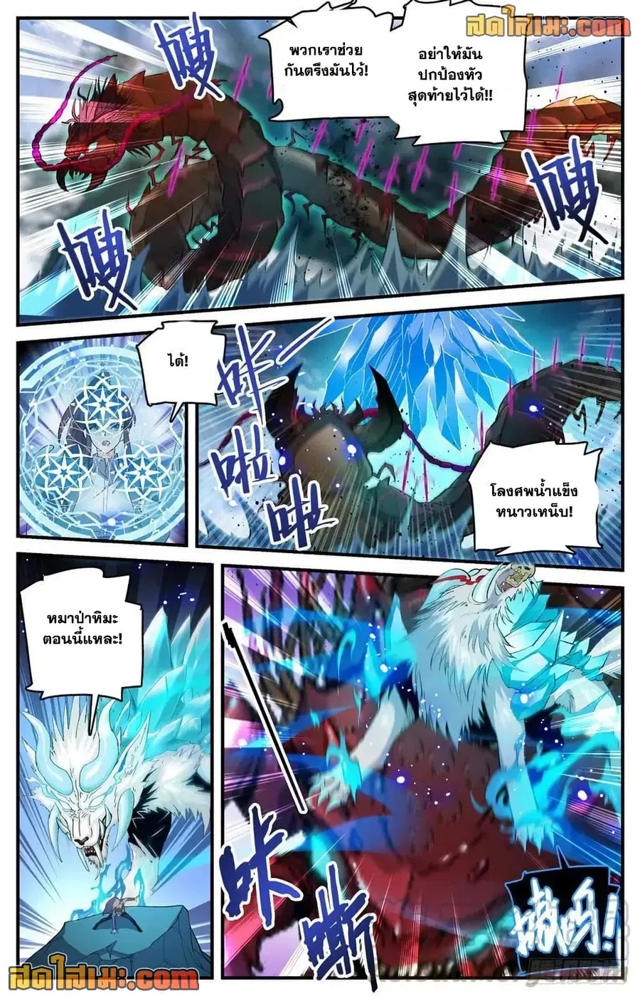 Versatile Mage ตอนที่ 743 หน้า 7