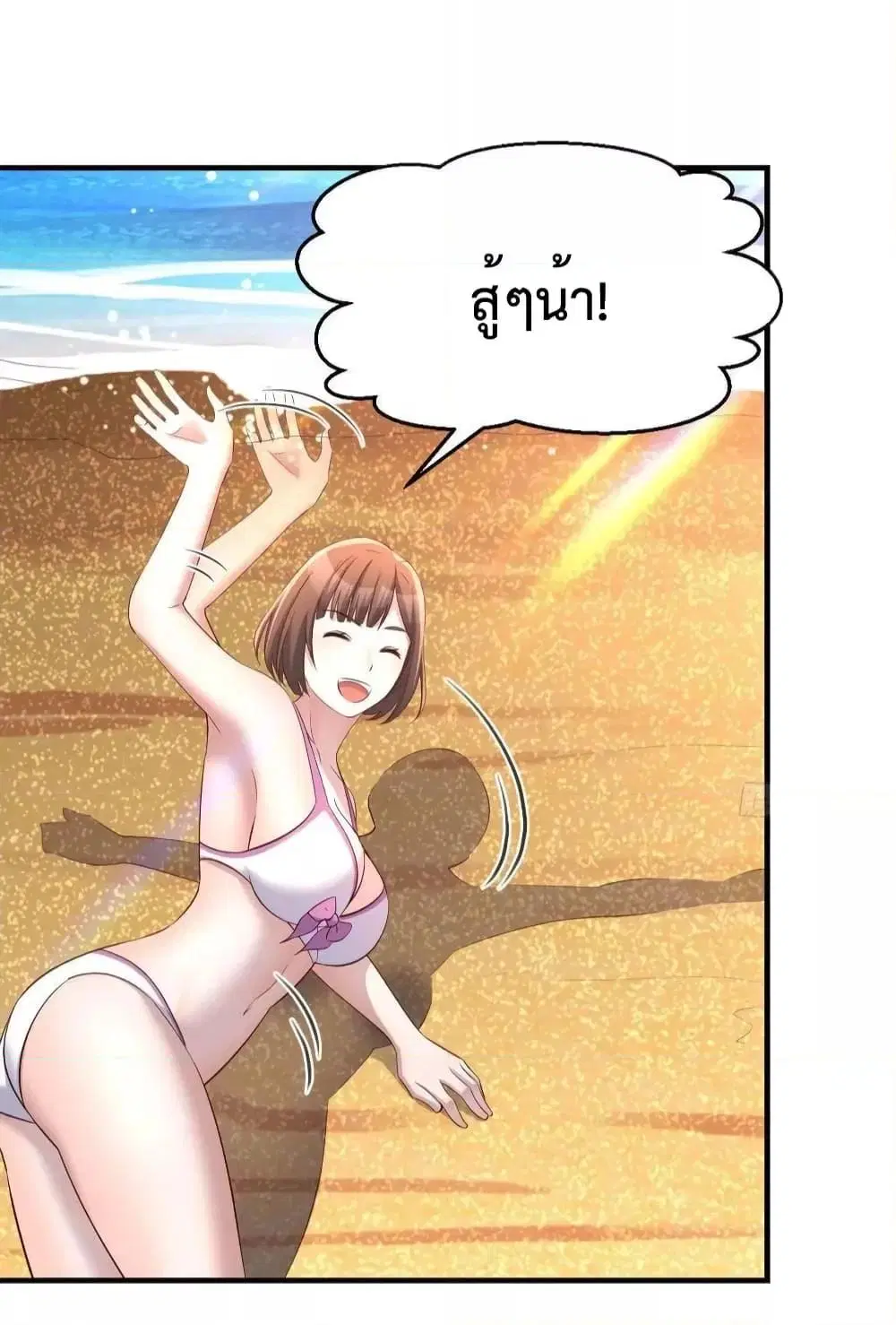 My Twin Girlfriends Loves Me So Much ตอนที่ 208 หน้า 32