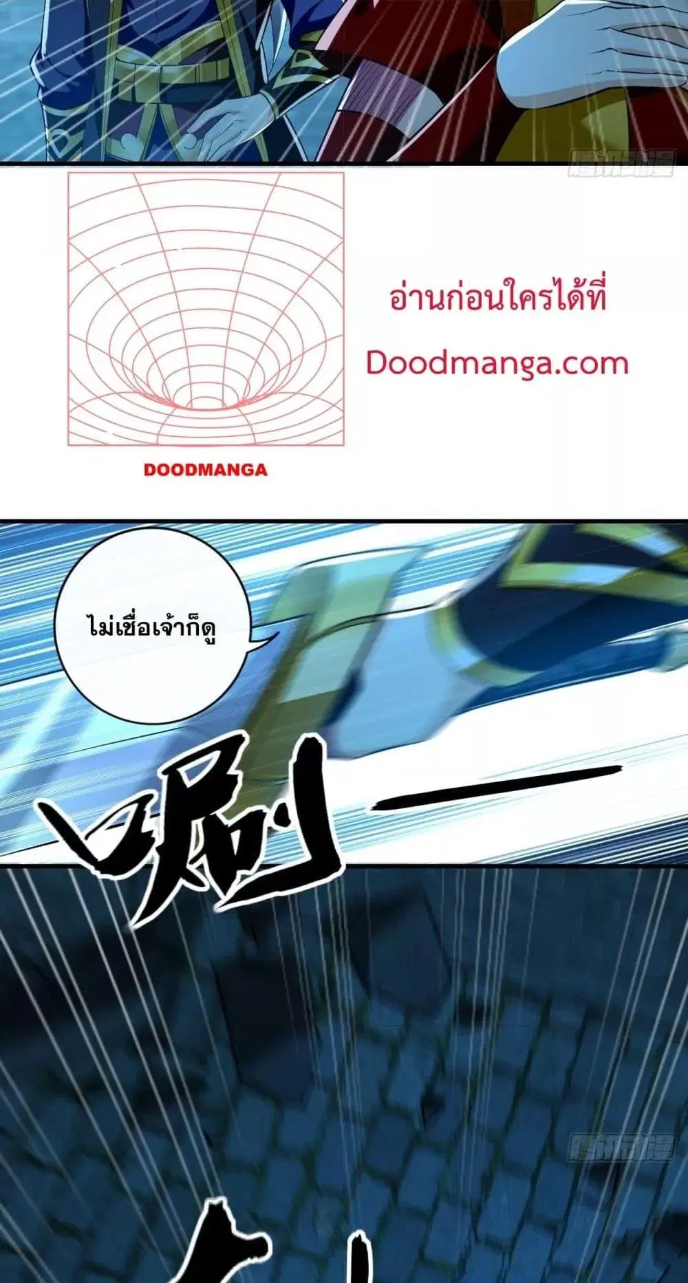 The Ten Great Emperors At The Beginning Are All My Apprentices ตอนที่ 51 หน้า 23