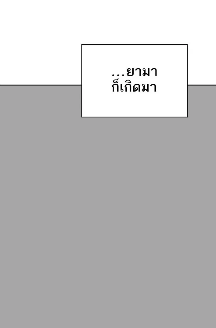 Tower of God ตอนที่ 528 หน้า 36