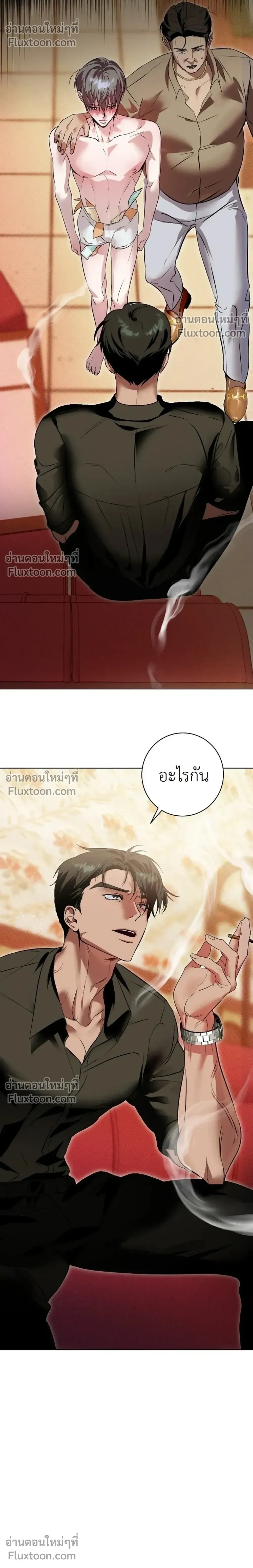 Aehwa Dabang – ร้านกาแฟแอฮวา ตอนที่ 1 หน้า 24