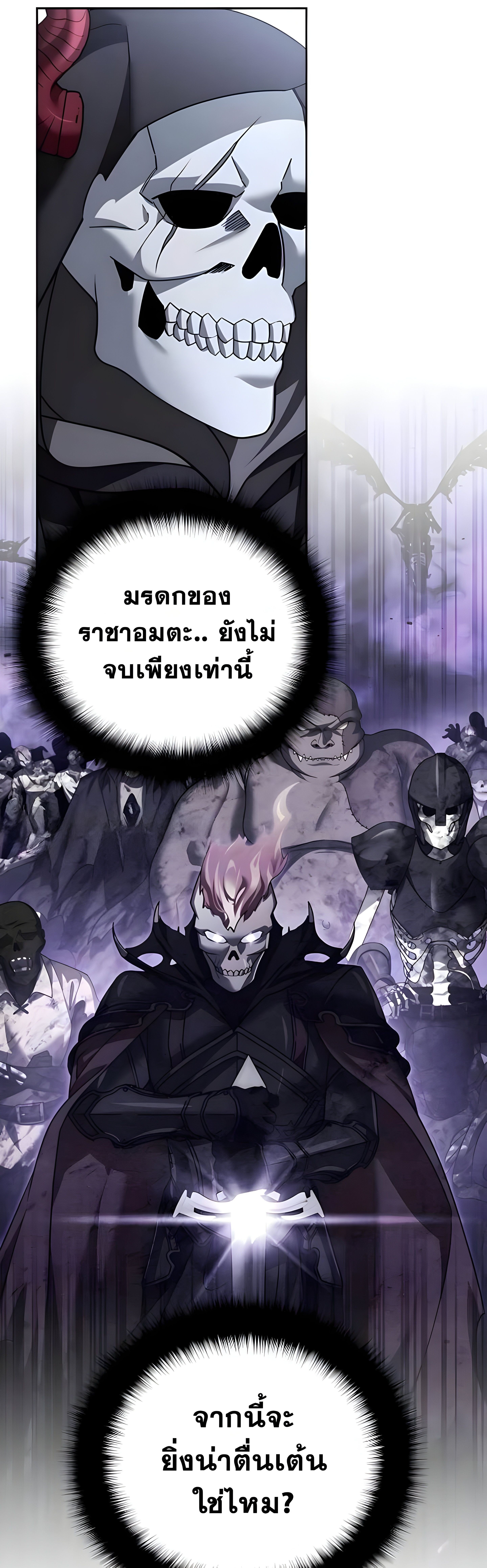 Sovereign of the Infinite Clones ร่างโคลนของฉันกำลังกลายเป็นตำนาน ตอนที่ 48 หน้า 19