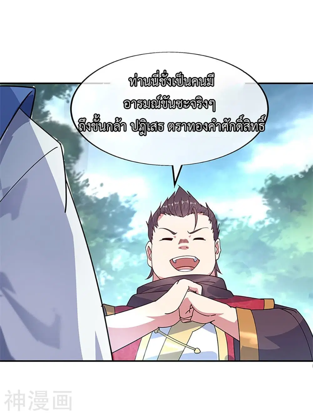 Peerless Battle Spirit (Tian Cang Zi Dongman) ตอนที่ 144 หน้า 23