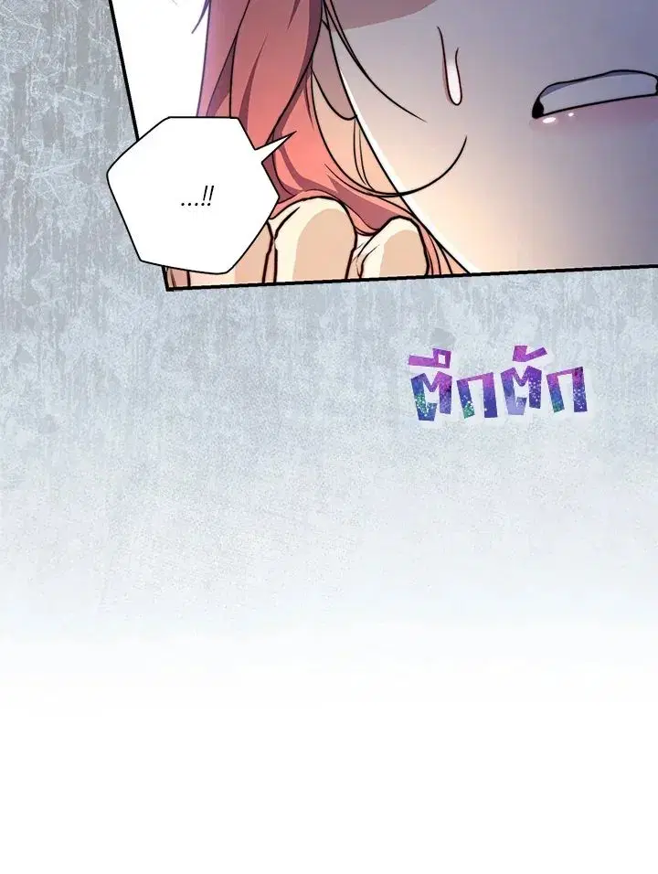 A Princess Who Reads Fortune ตอนที่ 38 หน้า 74