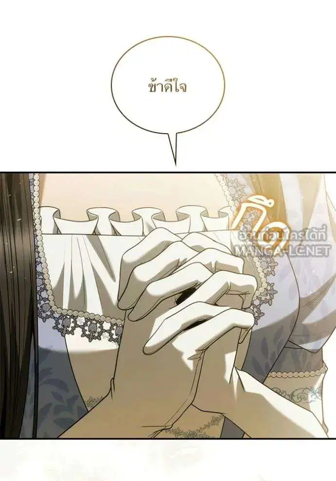 Sister I Am the Queen in This Life ตอนที่ 187 หน้า 25