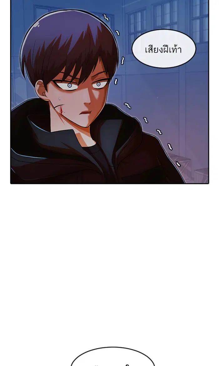 Random Chat ตอนที่ 174 หน้า 36