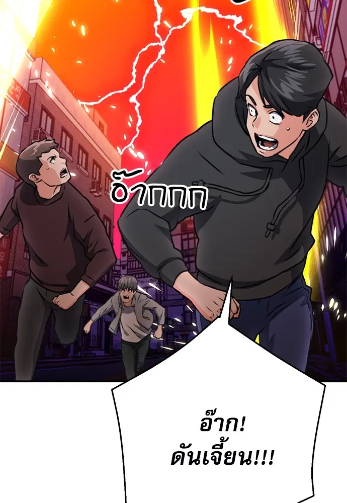 The Druid of Seoul Station ตอนที่ 136 หน้า 73