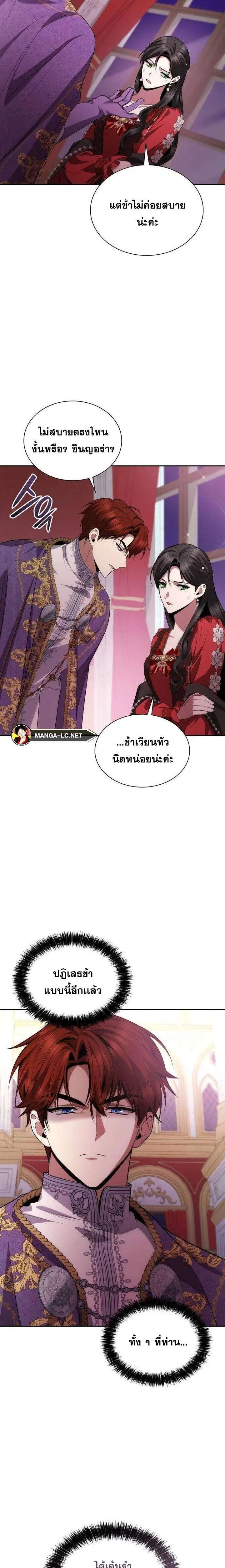 Sister I Am the Queen in This Life ตอนที่ 117 หน้า 31