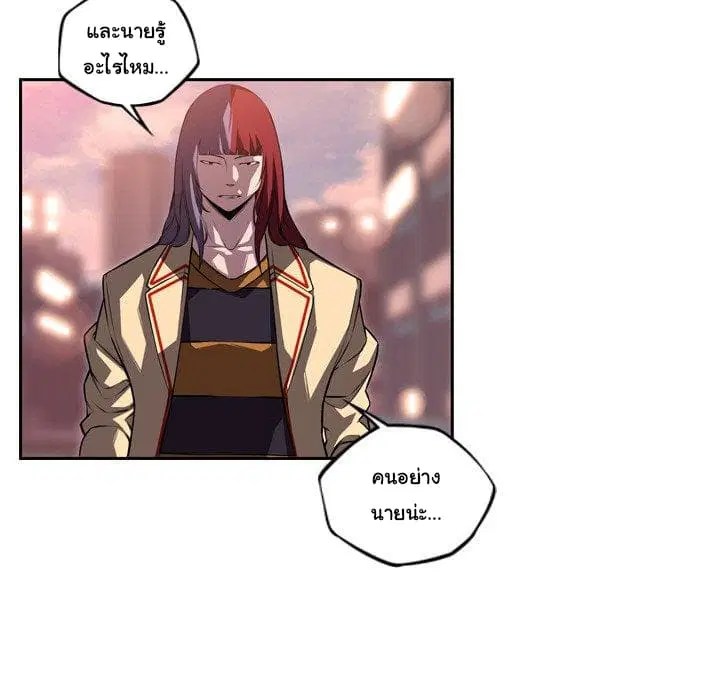 SuperNova ตอนที่ 96 หน้า 49