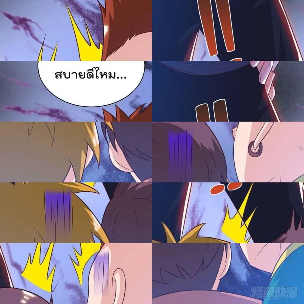 Rebirth Abandoned Less Return ตอนที่ 131 หน้า 9