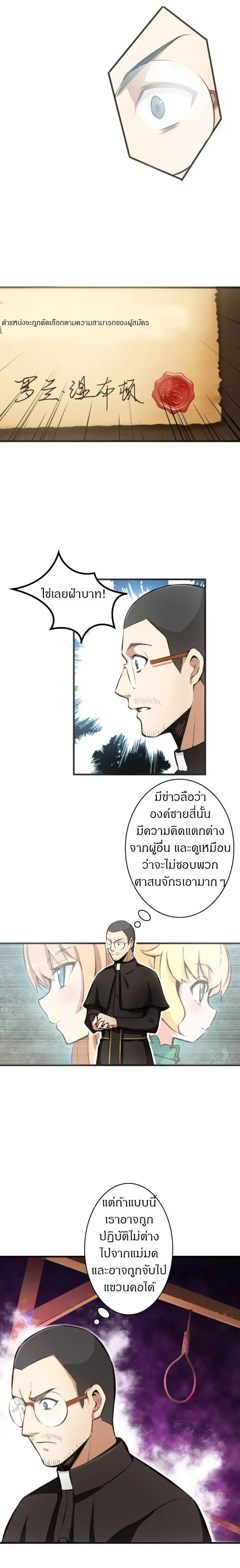 Release That Witch ตอนที่ 9 หน้า 9