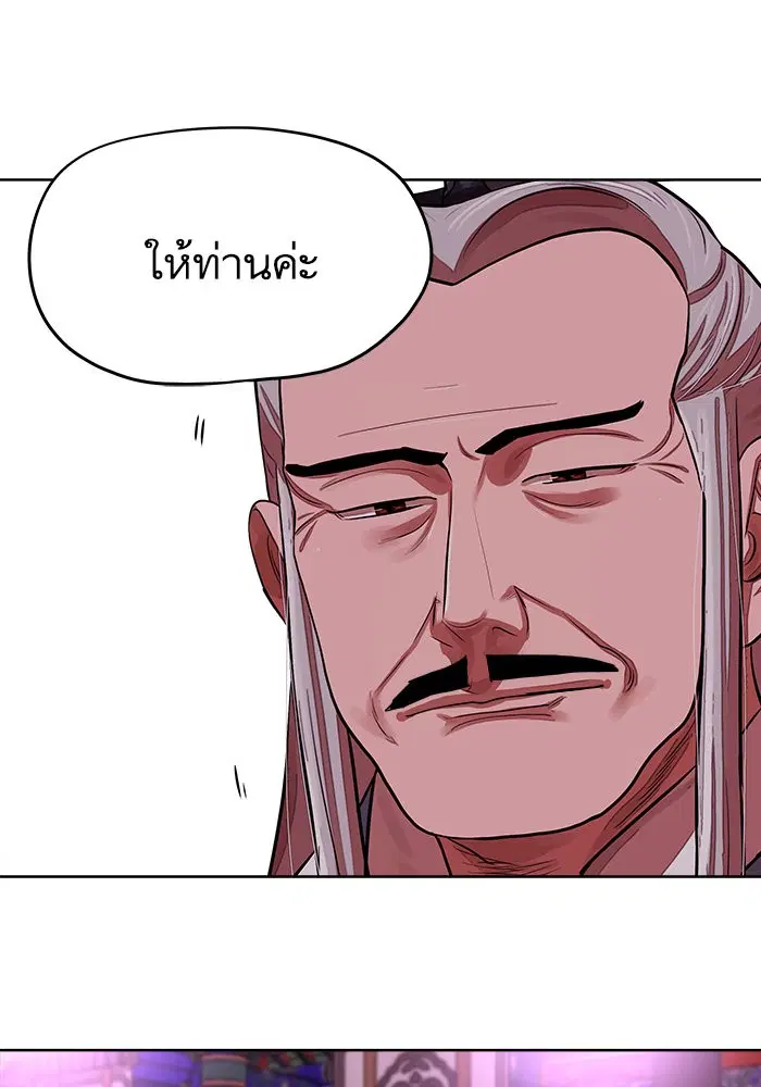 Escort Warrior ตอนที่ 131 หน้า 81