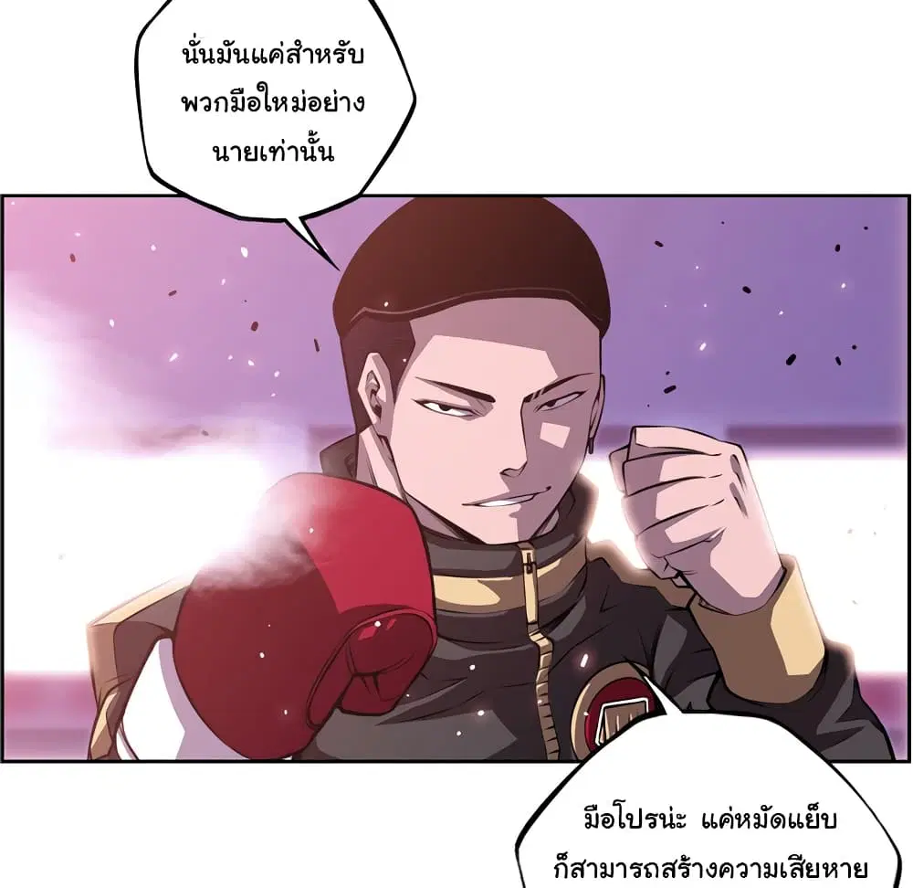 SuperNova ตอนที่ 128 หน้า 56
