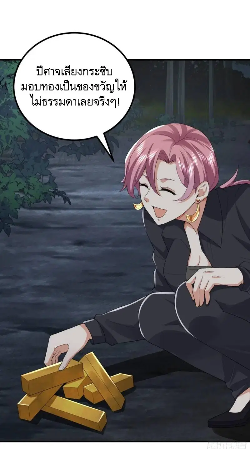 The First Order ตอนที่ 312 หน้า 22