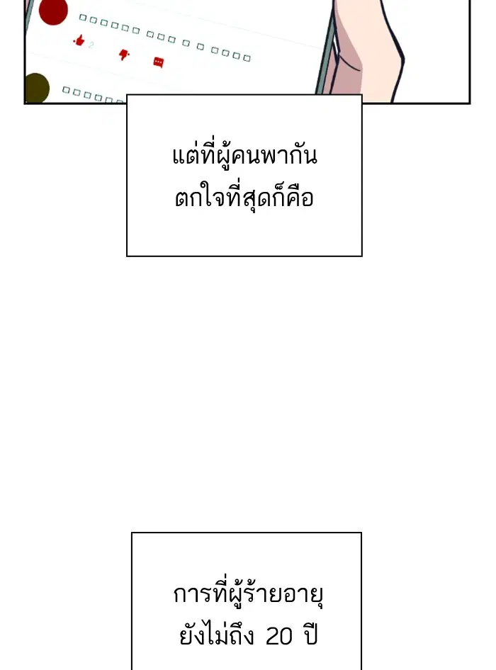 Study Group ตอนที่ 96 หน้า 5