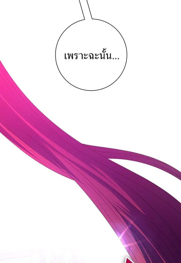 Your Throne ตอนที่ 181 หน้า 37