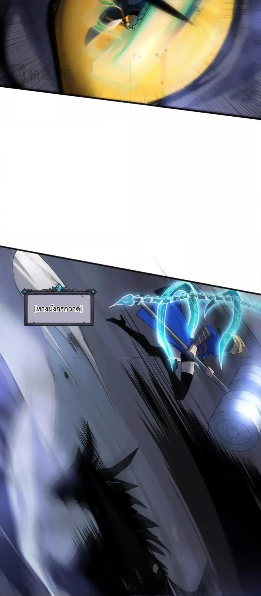Necromancer King of The Scourge ตอนที่ 137 หน้า 25