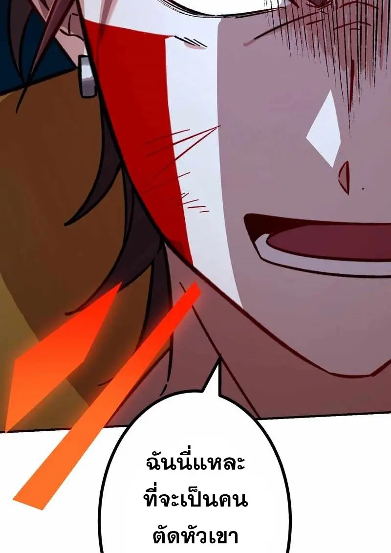 The Strongest Assassin Gets Transferred To Another World With His Whole Class ตอนที่ 60 หน้า 63