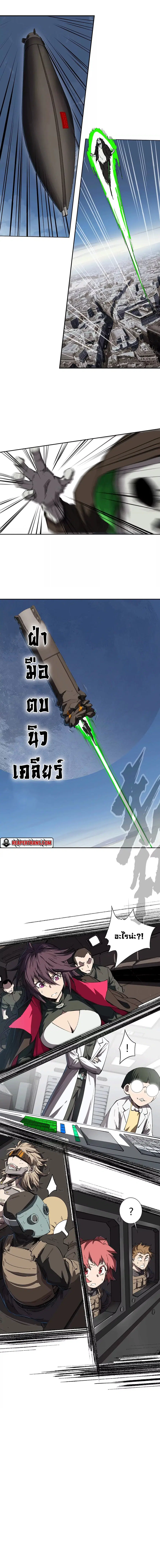 Mr.Zombie ตอนที่ 6 หน้า 7