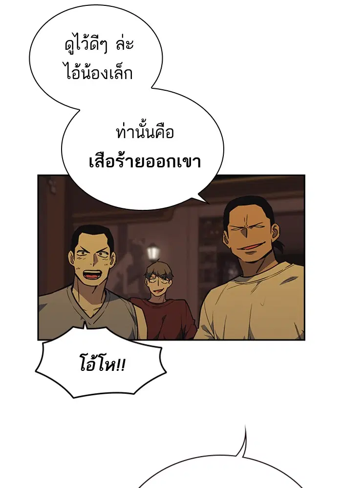 Study Group ตอนที่ 78 หน้า 48