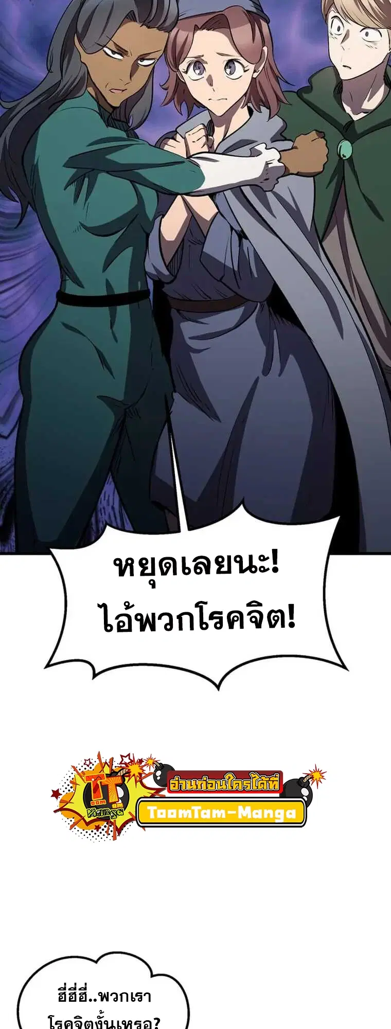 Survival Of Blade King ตอนที่ 188 หน้า 23