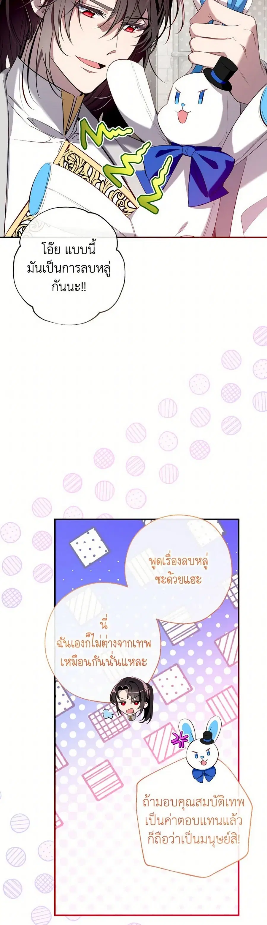 Can We Become a Family? ตอนที่ 128 หน้า 9