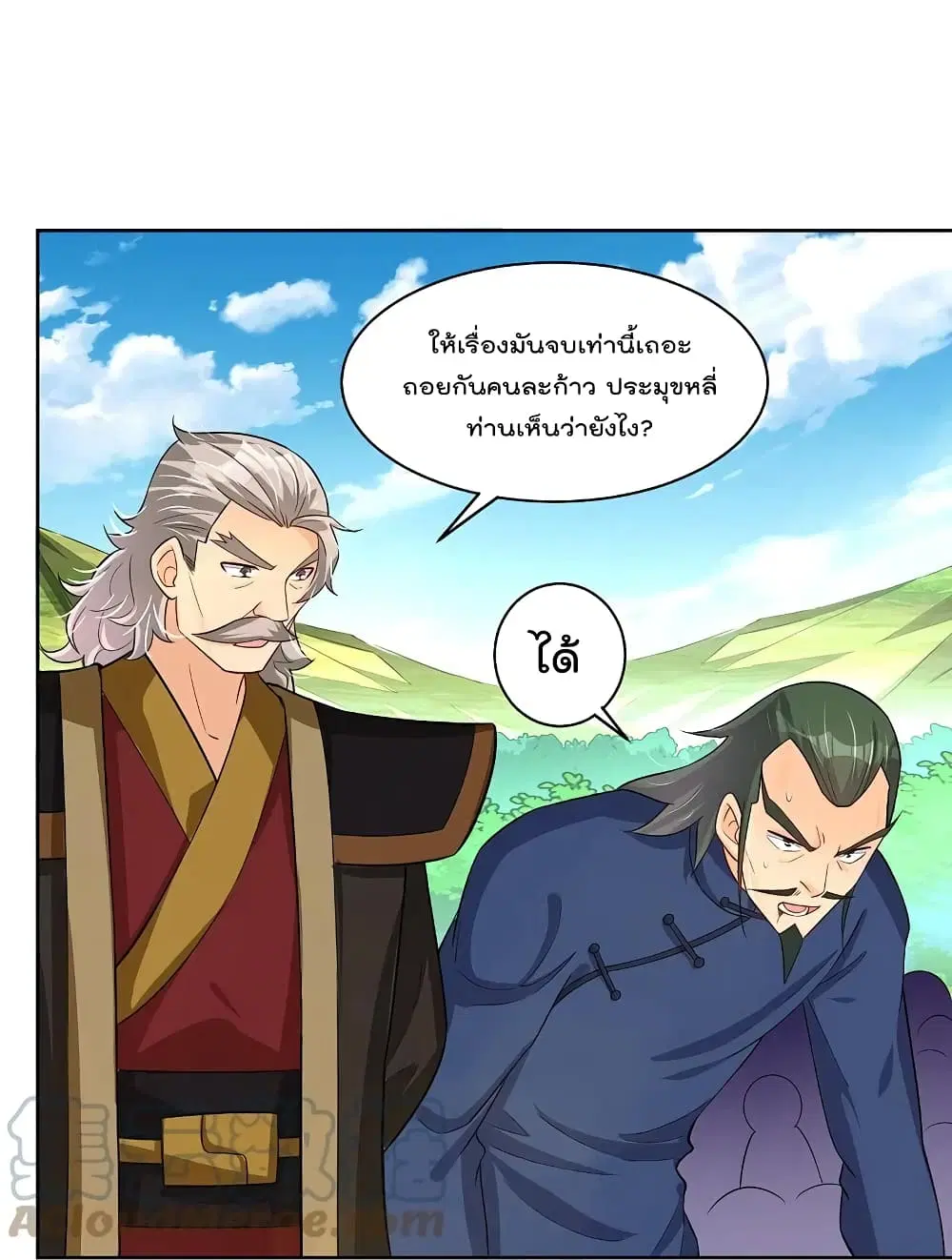 Rebirth God of War ตอนที่ 300 หน้า 17