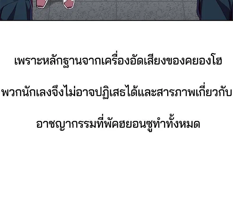 The Boy of Death ตอนที่ 49 หน้า 26