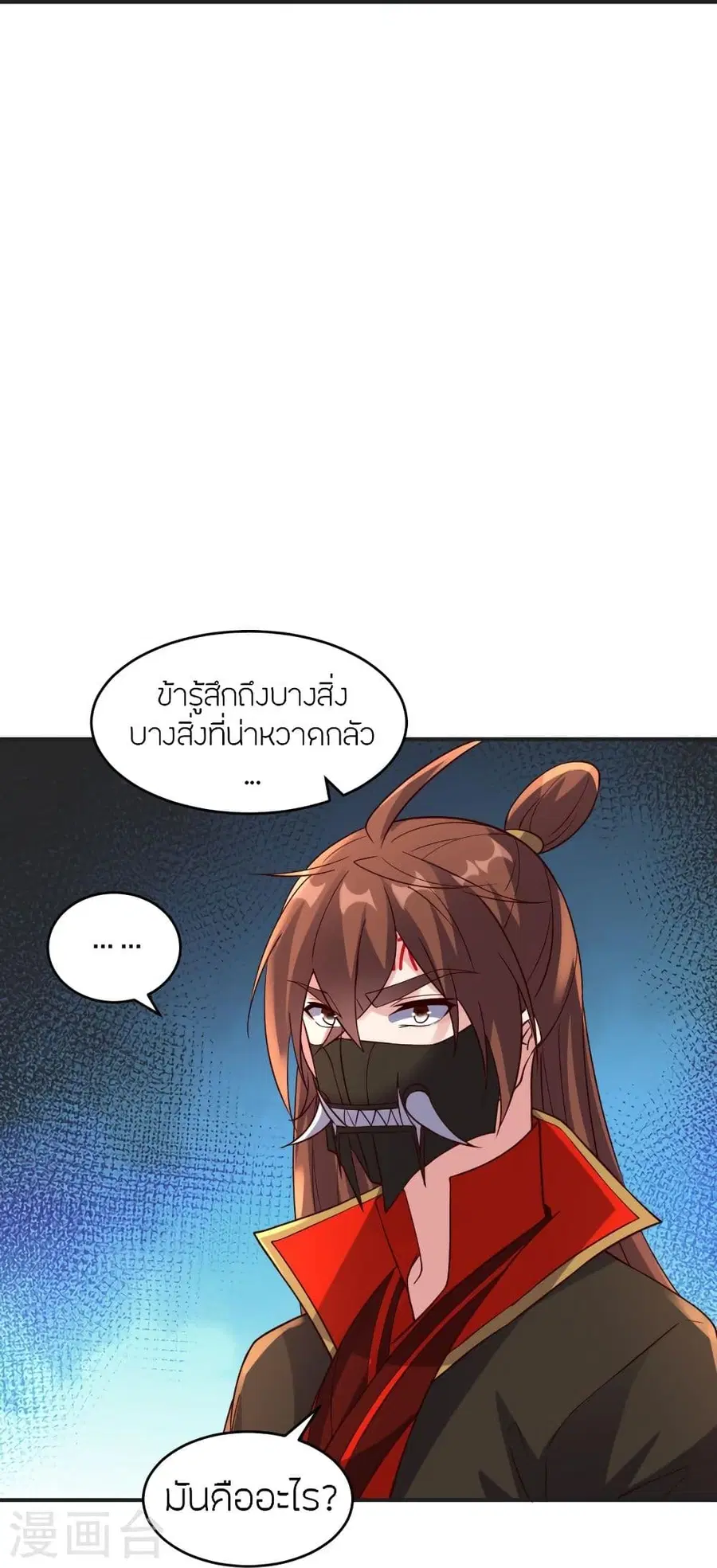 Banished Disciple’s Counterattack ราชาอมตะผู้ถูกขับไล่ ตอนที่ 347 หน้า 36