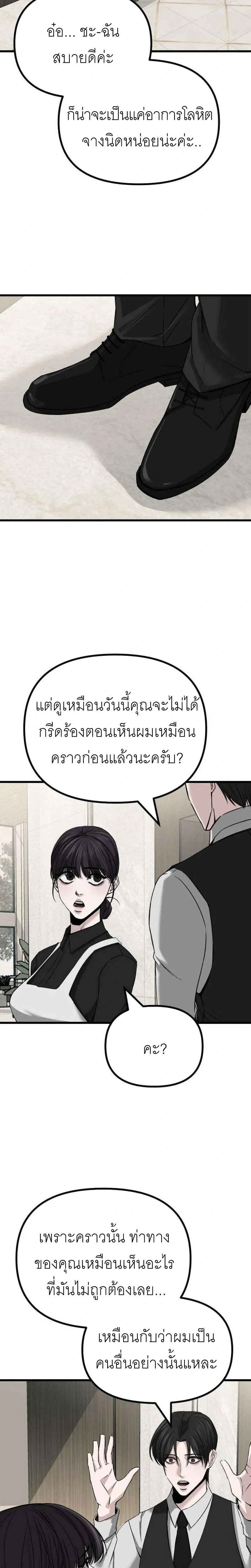 The Indifferent Housemaid’s Love – รักของยัยแม่บ้านเฉยชา ตอนที่ 3 หน้า 15