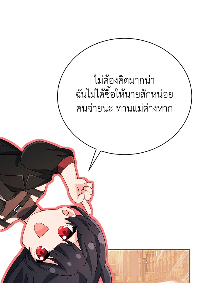 Necromancer Academy’s Genius Summoner ตอนที่ 4 หน้า 102