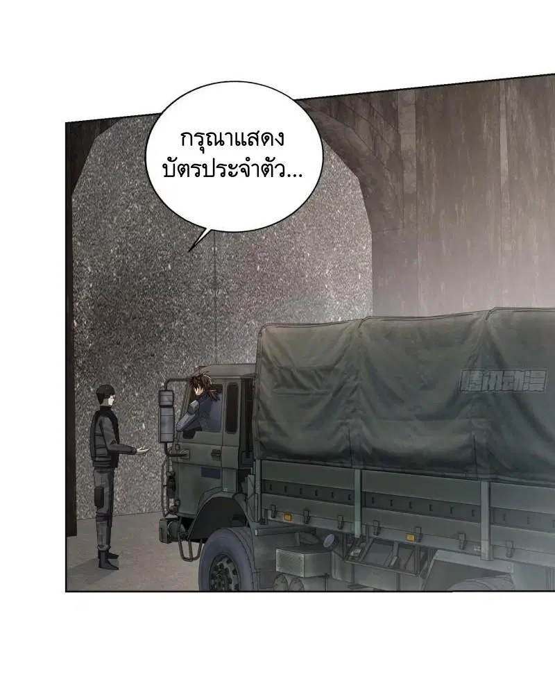 The First Order ตอนที่ 131 หน้า 11