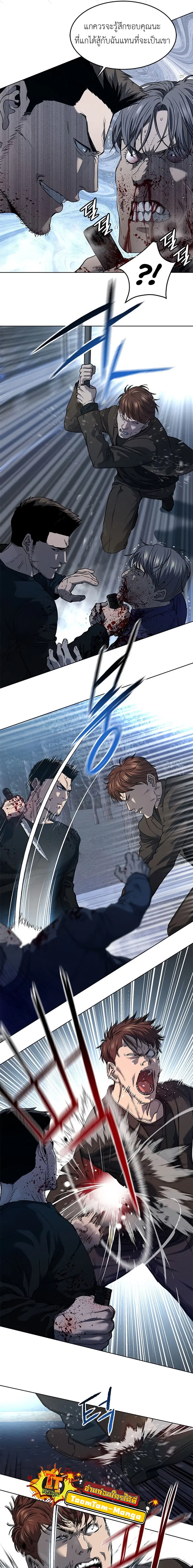 God of Blackfield ตอนที่ 141 หน้า 5