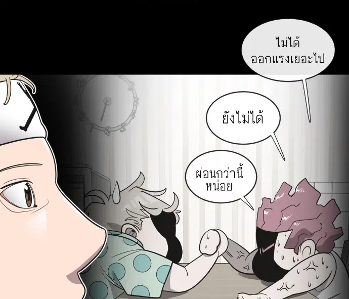 Superhuman Era ตอนที่ 18 หน้า 50