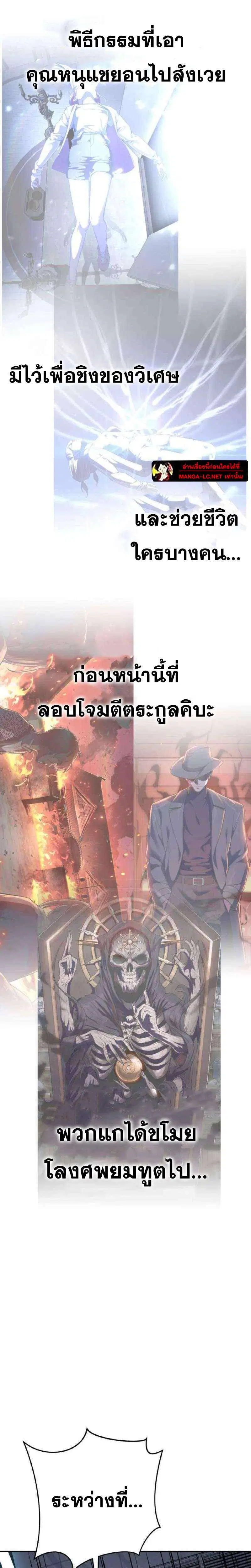 The Boy of Death ตอนที่ 314 หน้า 40